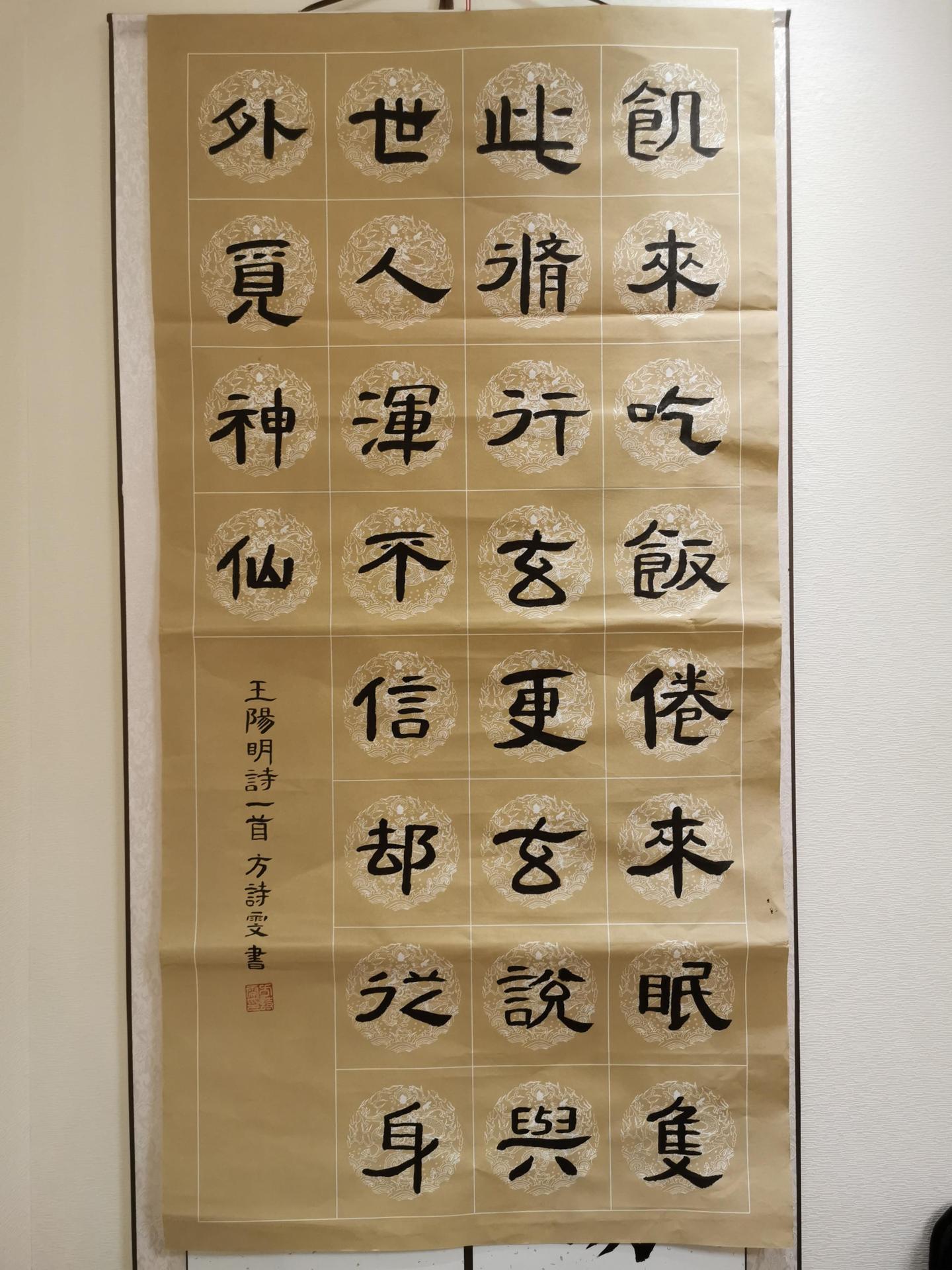 方诗雯 - 答人问道