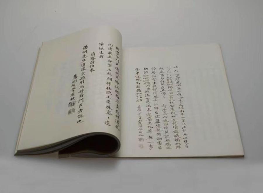 王阳明先生遗像册,王阳明,王守仁,阳明文化