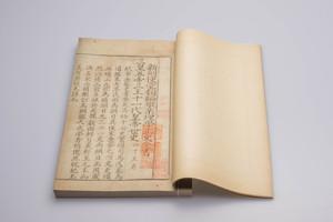 《新刻世史类编》四十五卷《首》一卷,王阳明,王守仁,阳明文化