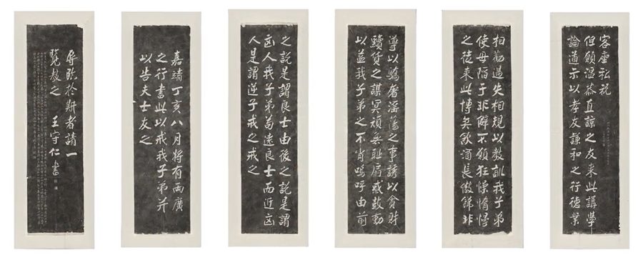 《客座私祝》,王阳明,王守仁,阳明文化