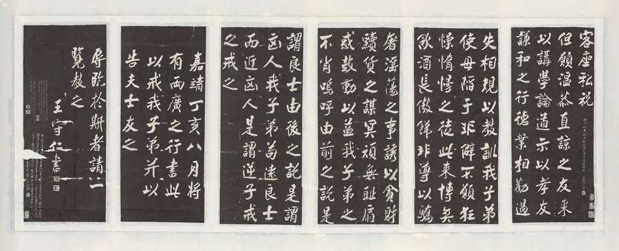 《客座私祝》,王阳明,王守仁,阳明文化