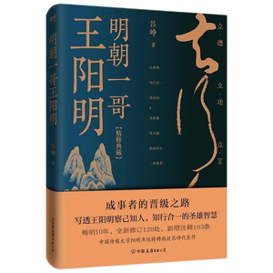 明朝一哥王阳明,王阳明,王守仁,阳明文化