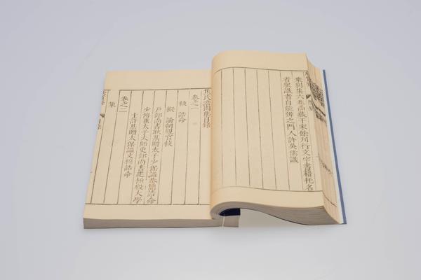 《焦氏澹园集》四十九卷,王阳明,王守仁,阳明文化