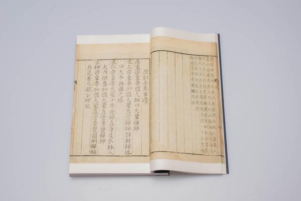 《六祖大师法宝坛经》一卷,王阳明,王守仁,阳明文化