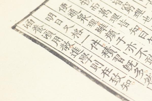 《程氏遗书》二十五卷《附录》一卷,王阳明,王守仁,阳明文化