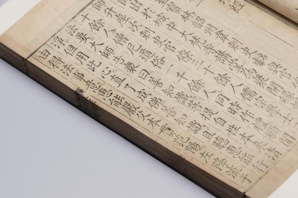 《六祖大师法宝坛经》一卷,王阳明,王守仁,阳明文化