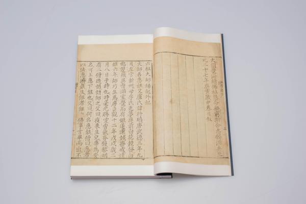 《六祖大师法宝坛经》一卷,王阳明,王守仁,阳明文化