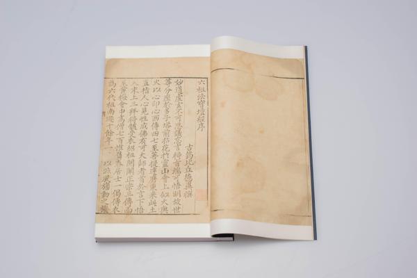 《六祖大师法宝坛经》一卷,王阳明,王守仁,阳明文化