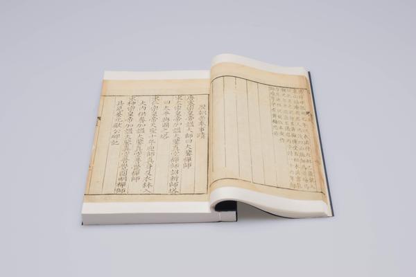 《六祖大师法宝坛经》一卷,王阳明,王守仁,阳明文化
