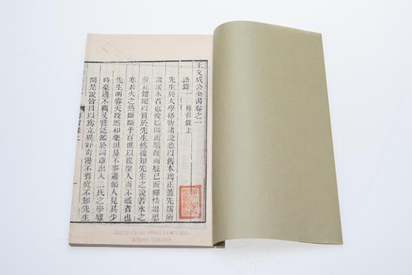 《王文成公全书》七种三十八卷,王阳明,王守仁,阳明文化