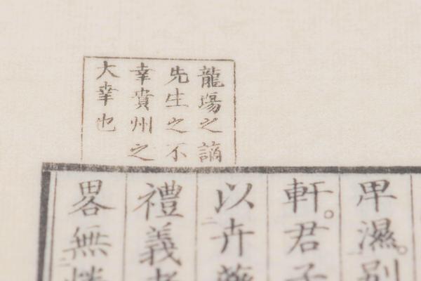《皇明大儒王阳明先生出身靖乱录》三卷,王阳明,王守仁,阳明文化