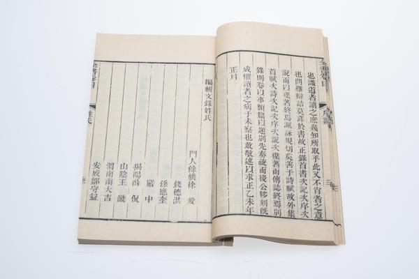 《王文成公全书》七种三十八卷,王阳明,王守仁,阳明文化