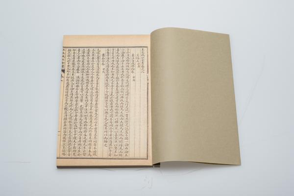 《王文成公全书》三十八卷,王阳明,王守仁,阳明文化