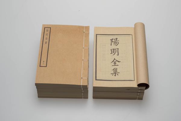 《王文成公全书》三十八卷,王阳明,王守仁,阳明文化