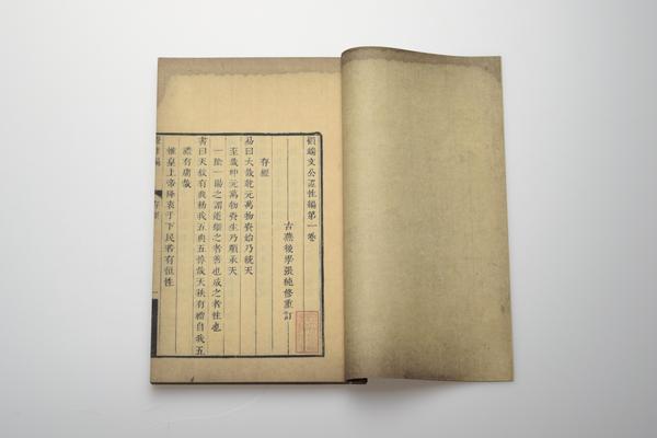 《顾端文公遗书十二种》三十七卷附《年谱》四卷,王阳明,王守仁,阳明文化