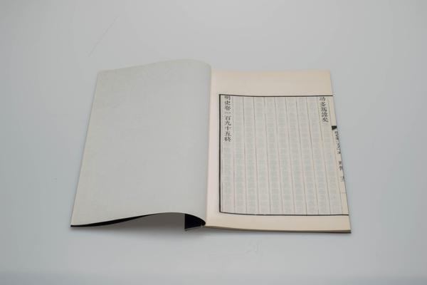 《明史》三百三十二卷《目录》四卷（卷一百九十五《王守仁传》）,王阳明,王守仁,阳明文化