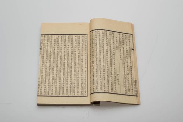 《王文成公全书》三十八卷,王阳明,王守仁,阳明文化