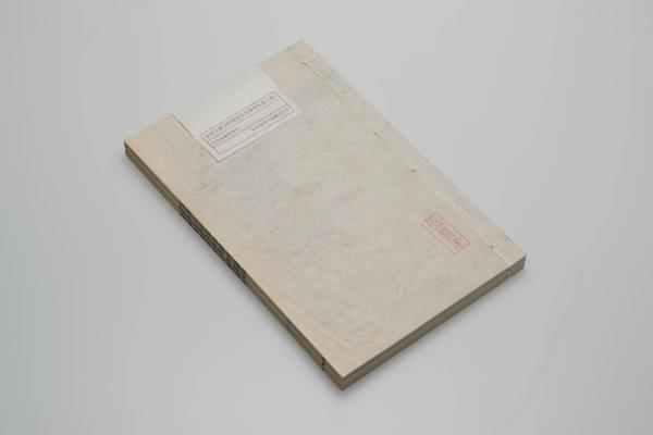 《皇明大儒王阳明先生出身靖乱录》三卷,王阳明,王守仁,阳明文化