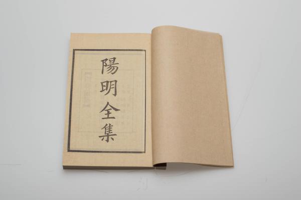 《王文成公全书》三十八卷,王阳明,王守仁,阳明文化