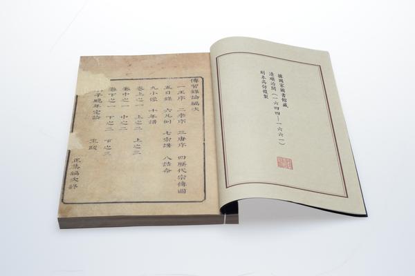 《王阳明先生传习录论》三卷《附集》一卷,王阳明,王守仁,阳明文化