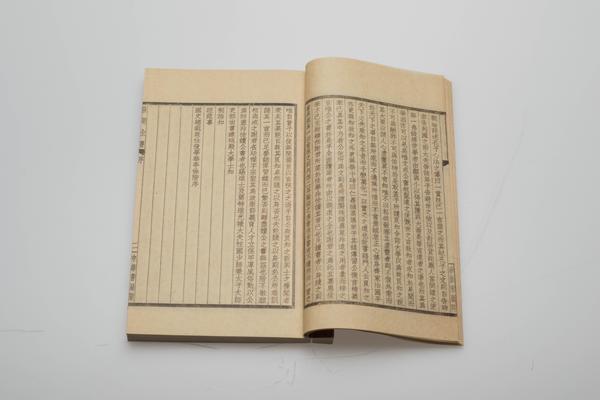 《王文成公全书》三十八卷,王阳明,王守仁,阳明文化