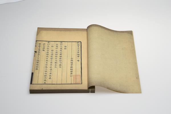 《顾端文公遗书十二种》三十七卷附《年谱》四卷,王阳明,王守仁,阳明文化