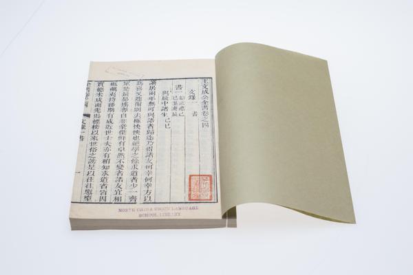 《王文成公全书》七种三十八卷,王阳明,王守仁,阳明文化