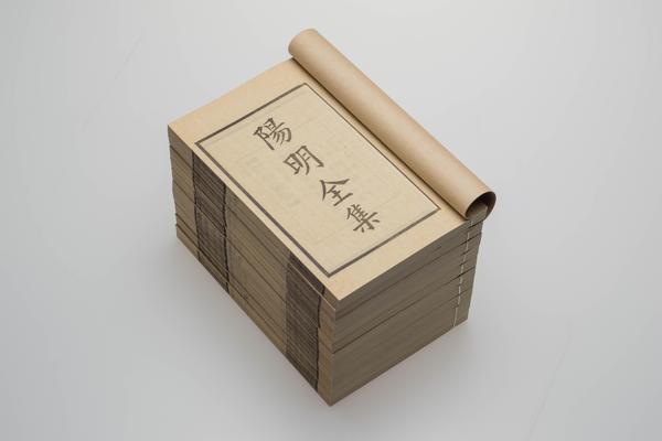 《王文成公全书》三十八卷,王阳明,王守仁,阳明文化