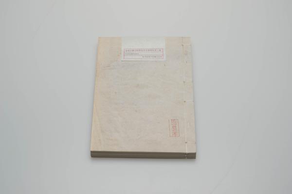 《皇明大儒王阳明先生出身靖乱录》三卷,王阳明,王守仁,阳明文化