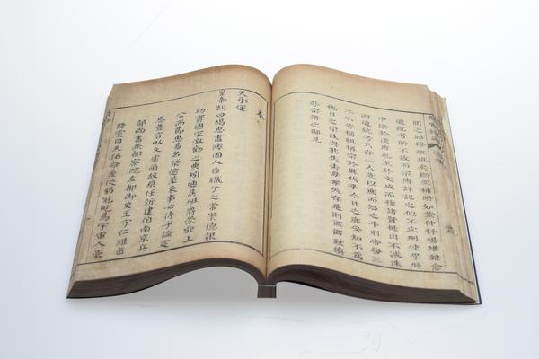 《王阳明先生传习录论》三卷《附集》一卷,王阳明,王守仁,阳明文化