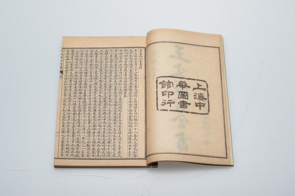 《王文成公全书》三十八卷,王阳明,王守仁,阳明文化