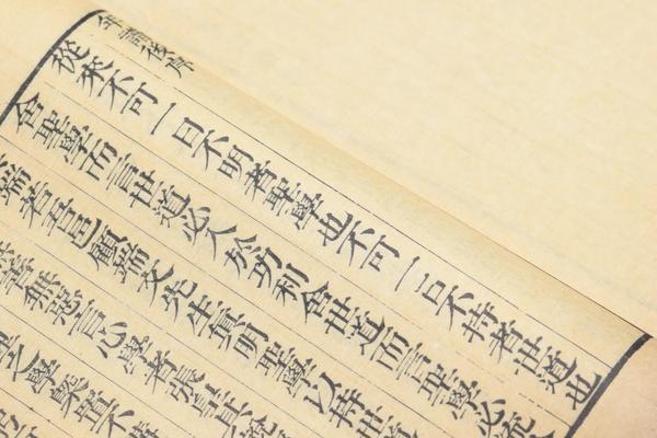 《顾端文公遗书十二种》三十七卷附《年谱》四卷,王阳明,王守仁,阳明文化