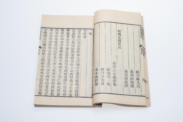 《王文成公全书》七种三十八卷,王阳明,王守仁,阳明文化