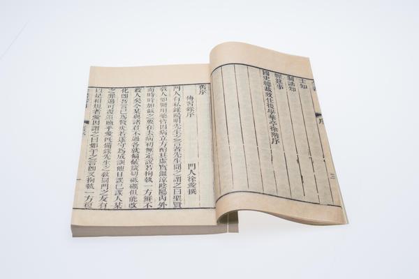 《王文成公全书》七种三十八卷,王阳明,王守仁,阳明文化