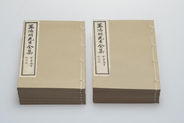 《王文成公全书》三十八卷,王阳明,王守仁,阳明文化