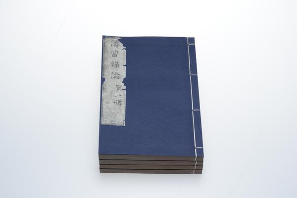 《王阳明先生传习录论》三卷《附集》一卷,王阳明,王守仁,阳明文化