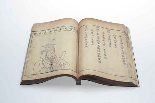 《王阳明先生传习录论》三卷《附集》一卷,王阳明,王守仁,阳明文化