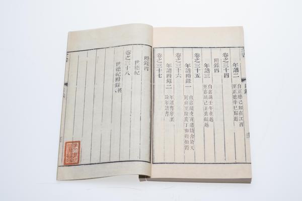 《王文成公全书》七种三十八卷,王阳明,王守仁,阳明文化