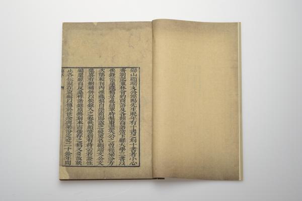 《顾端文公遗书十二种》三十七卷附《年谱》四卷,王阳明,王守仁,阳明文化