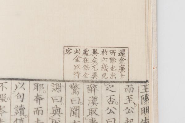 《皇明大儒王阳明先生出身靖乱录》三卷,王阳明,王守仁,阳明文化