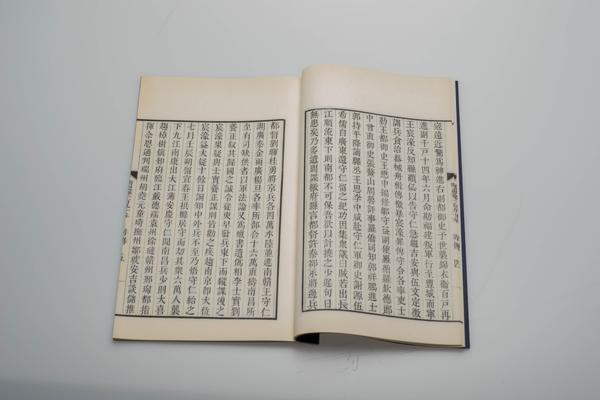 《明史》三百三十二卷《目录》四卷（卷一百九十五《王守仁传》）,王阳明,王守仁,阳明文化