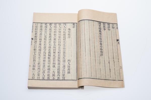 《王文成公全书》七种三十八卷,王阳明,王守仁,阳明文化