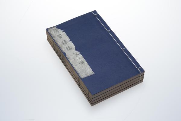 《王阳明先生传习录论》三卷《附集》一卷,王阳明,王守仁,阳明文化