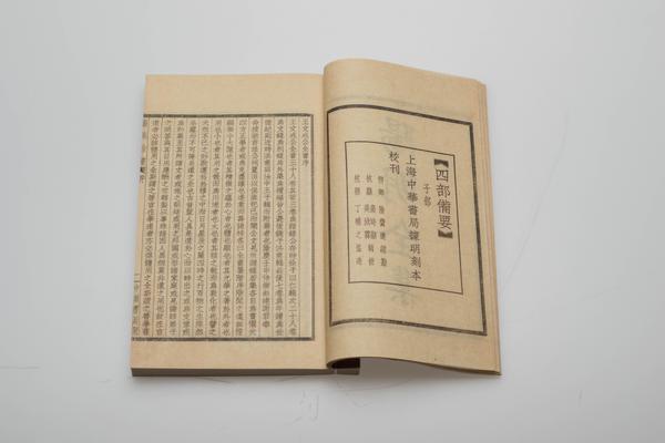 《王文成公全书》三十八卷,王阳明,王守仁,阳明文化