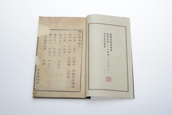 《王阳明先生传习录论》三卷《附集》一卷,王阳明,王守仁,阳明文化