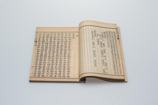 《王文成公全书》三十八卷,王阳明,王守仁,阳明文化