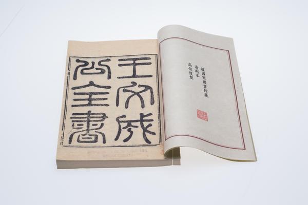《王文成公全书》七种三十八卷,王阳明,王守仁,阳明文化
