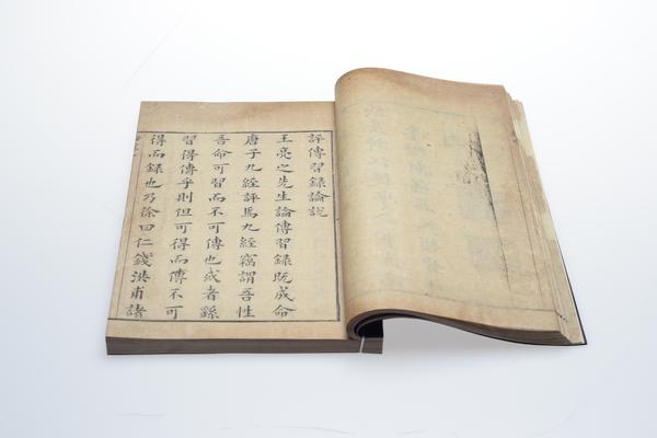 《王阳明先生传习录论》三卷《附集》一卷,王阳明,王守仁,阳明文化