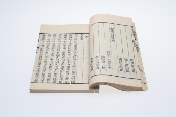 《王文成公全书》七种三十八卷,王阳明,王守仁,阳明文化