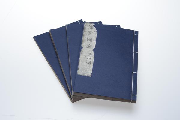 《王阳明先生传习录论》三卷《附集》一卷,王阳明,王守仁,阳明文化